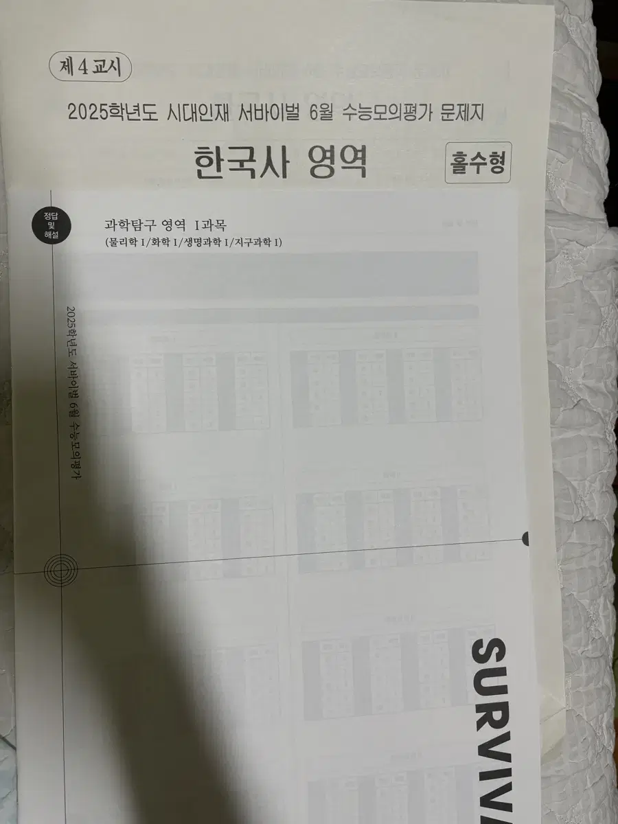 시대인재 6월 월례 물1/지1 판매합니다